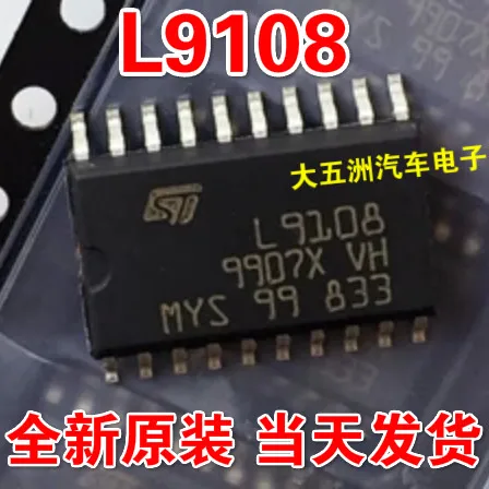 100% новый и оригинальный L9108 | Электроника