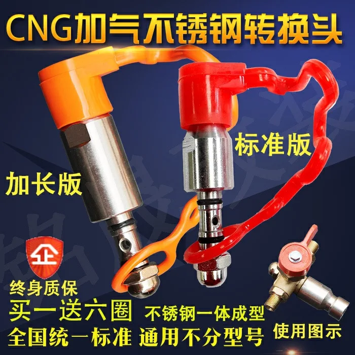 

CNG Car Gas Aerated Converter Lengthened Fast-Charging Joint Gas Station Inflation Valve Small Turn Much Gas Nozzle