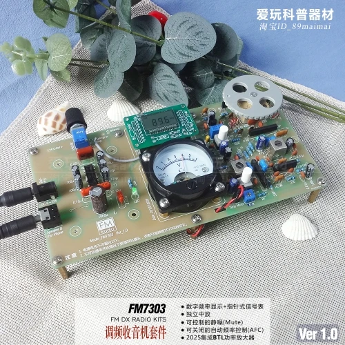 FM Radio Experimental Circuit Board Kit HiFi Remote DX Electronic DIY New Integrated Super