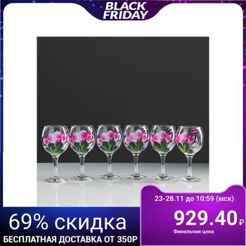 

Set of wine glasses "Orchid" 6 pcs, 220 ml 4823087