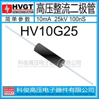 

Free shipping 10PCS / LOT HV10G25 high voltage diode 10mA 25KV