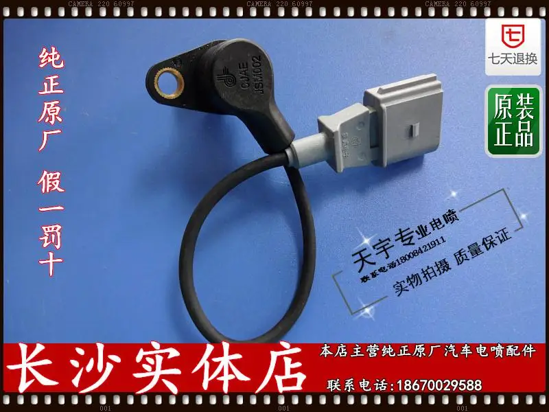 

Free Delivery. Rotational speed of the crankshaft position sensor 0261210143