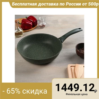 

Frying pan Trendy style, d = 24 cm, with handle, AP line, emerald color