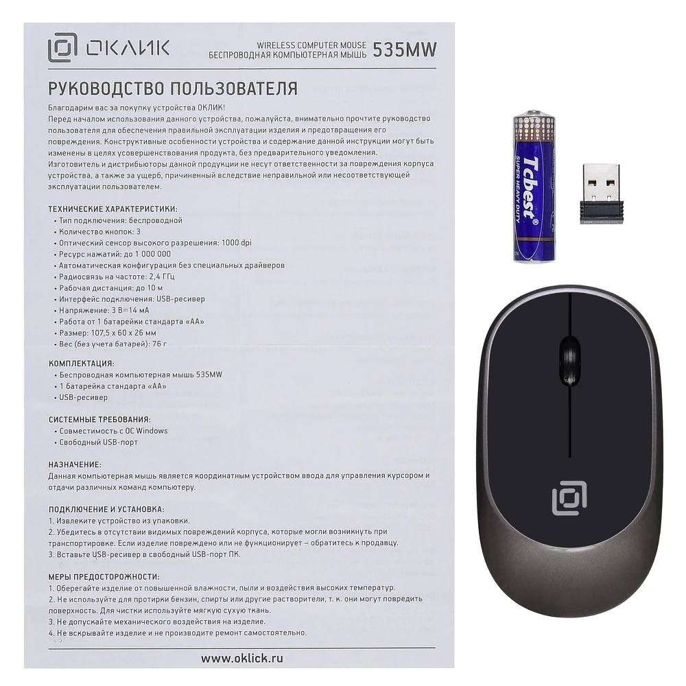 Мышь Oklick 535MW черный/серый оптическая(1000dpi) беспроводная USB(2but