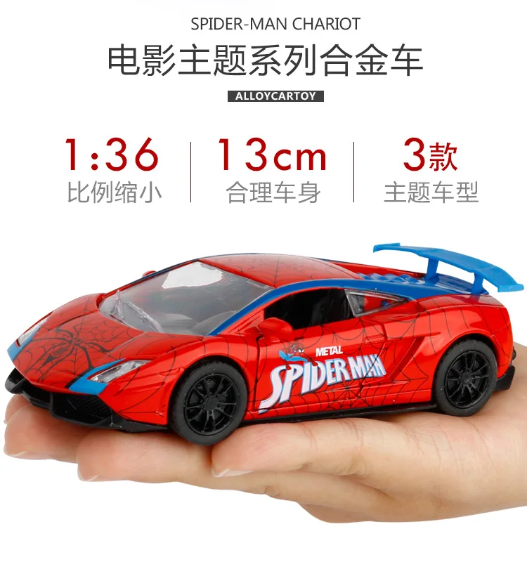 1: 32 модель Lamborghini спортивный автомобиль паук Капитан Америка летучая мышь герой Человек сплав модель автомобиля голосовые огни