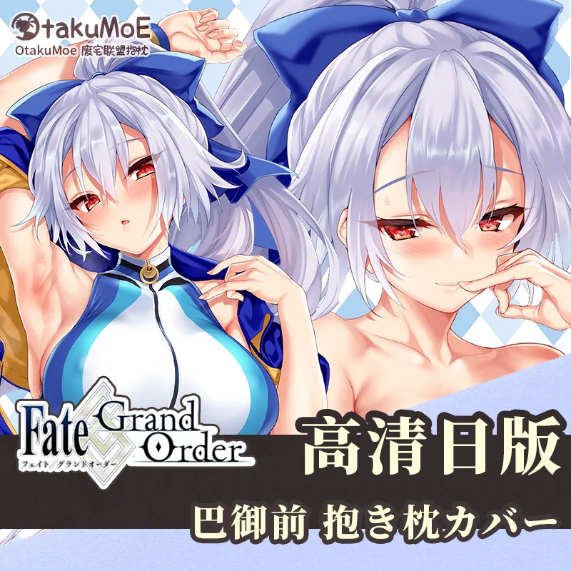 Anime Fate/Grand Order Tomoe Gozen Cosplay Game Dakimakura Hugging Body Pillow Case Cover Pillowcase Cushion Bedding Decor Gifts |