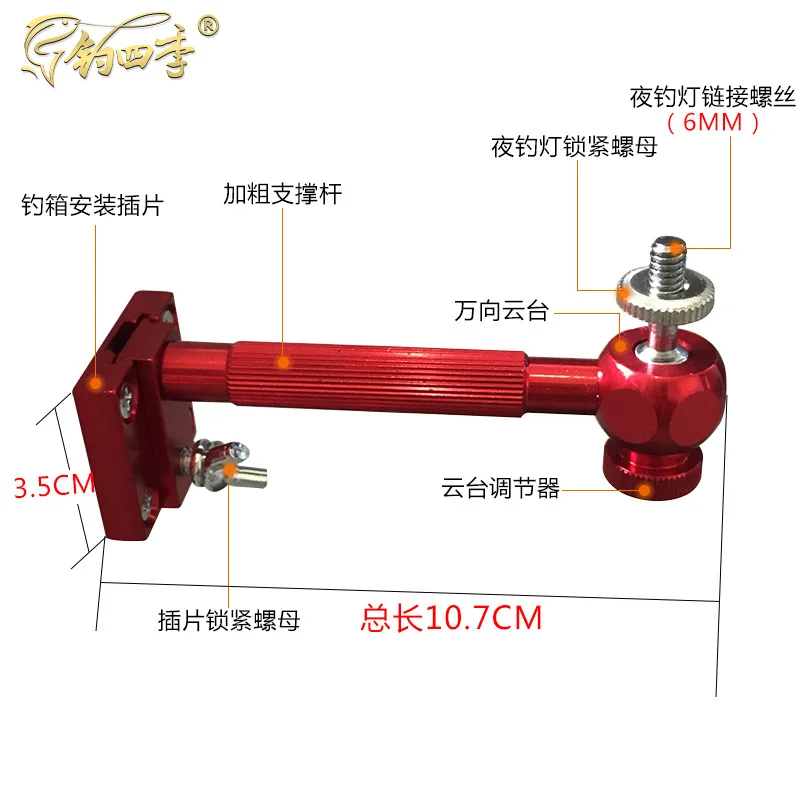 

New Style Night Fishing Lamp Bracket Aluminum Magnesium Alloy Universal Fishing Box Accessories Holder Lamp Bracket Lift Lamp Br
