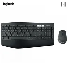 Комплект беспроводной Logitech MK850 Performance 2.4GHZ/BT(клавиатура+мышь