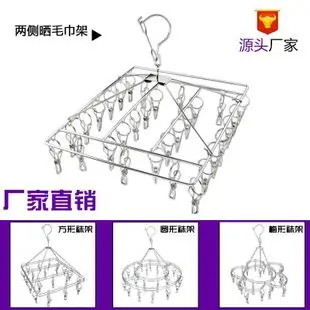 2.1 Solid Non-Magnetic Stainless Steel Socks Hanger Circle Flat Clip 20 Clip Square Plum Drying Rack Film Hanger