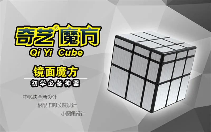 Qiyi зеркальный волшебный куб 3x3x3 Cubo Magico 3x3x3 Скорость Обучающие игрушки-пазлы для детей зеркальные блоки взрослые "Антистресс" игрушки