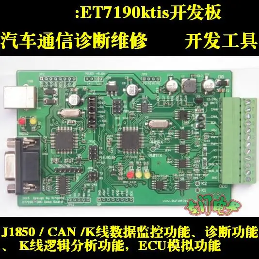 

ET7190kits Development Board Automotive Communication Diagnostics K-line Logic OBD2 Development Tool ECU Simulator