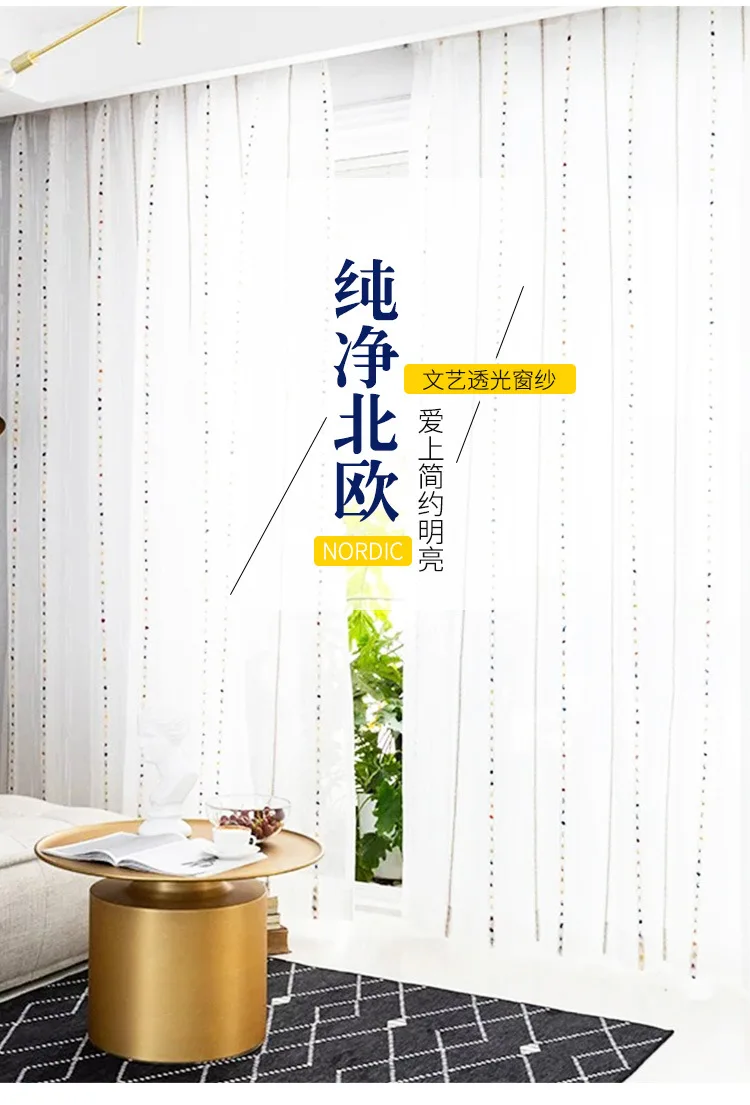Напрямую от производителя продажи Taobao горячая вертикальные полосатые цветные сетчатые шторы гостиная спальня Балкон современный Minimali