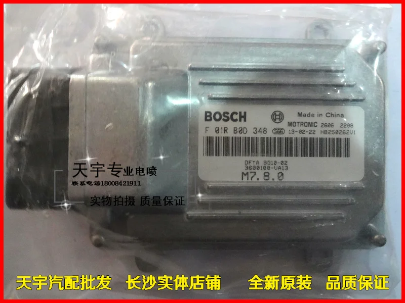 ECU ПК плата поездки компьютер версия M7 F01R00D348/F01R00D349