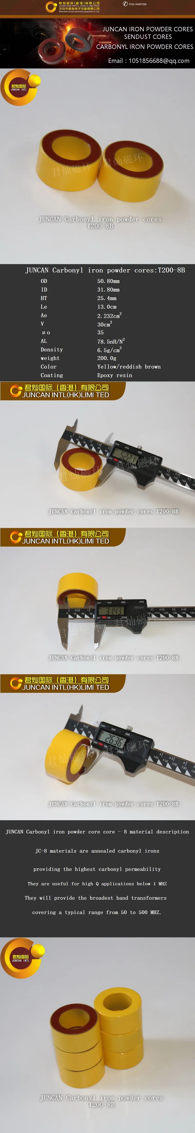 T200-8B产品组合君灿国际