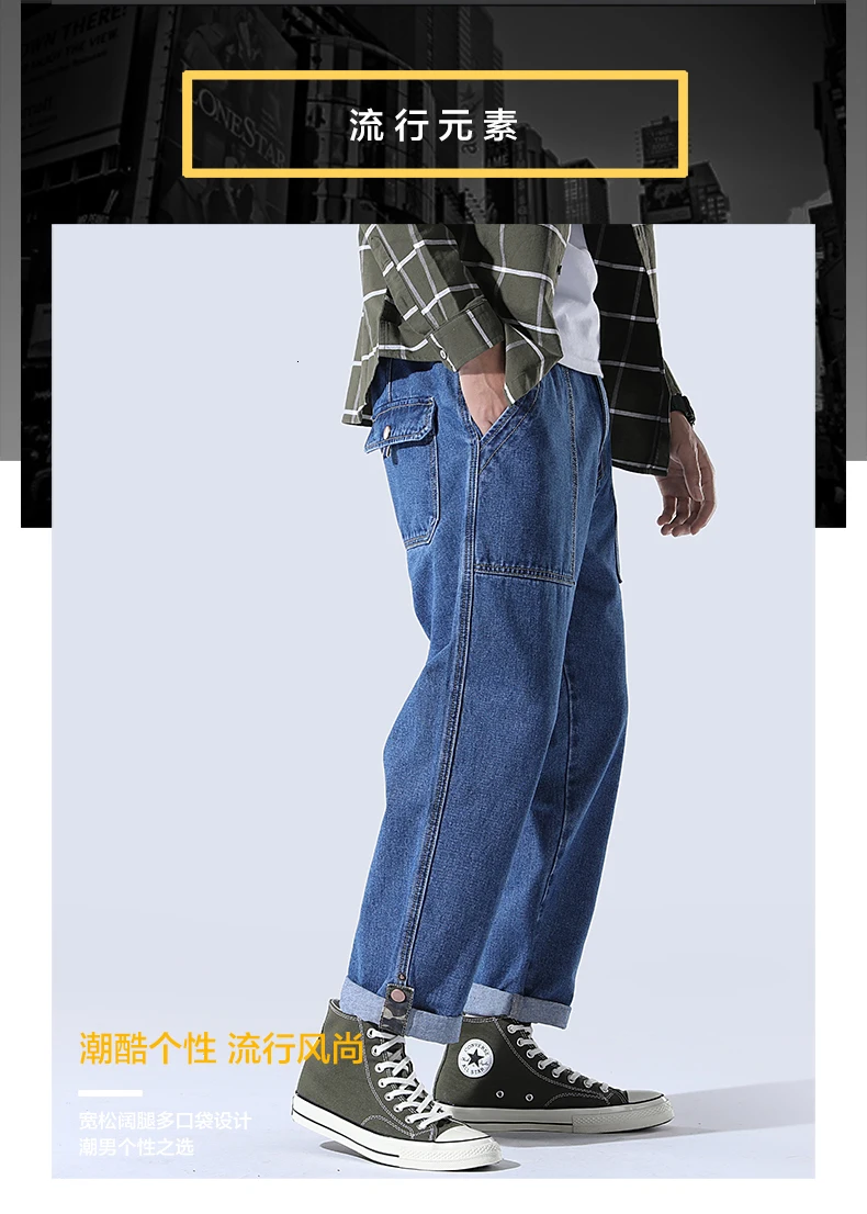 Autumn Jeans Men Fashion Washed Solid Color Cotton Casual Denim Trousers Man Streetwear Wild Hip Hop Loose Straight Jeans