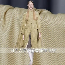 Ткань японская елочка имбирный желтый шерсть материалы для одежды весенние брюки костюмы DIY Одежда ткани