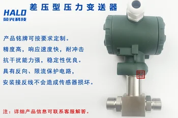 

T-type differential pressure transmitter Explosion-proof differential pressure sensor Differential pressure transmitter 4-20MA