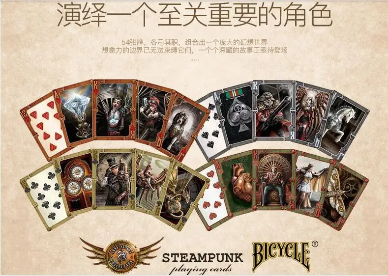 Bicycle steampunk Велосипед стимпанк игральные карты USPCC колода волшебные игры Волшебные