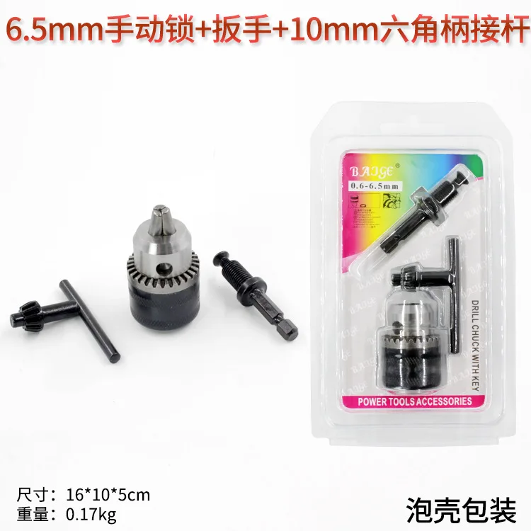 

Hammer Drill Chuck Conversion Set Three-piece Set Wrench Feature round Handle Two Pit Two Slot Adaptors Durable Accessories
