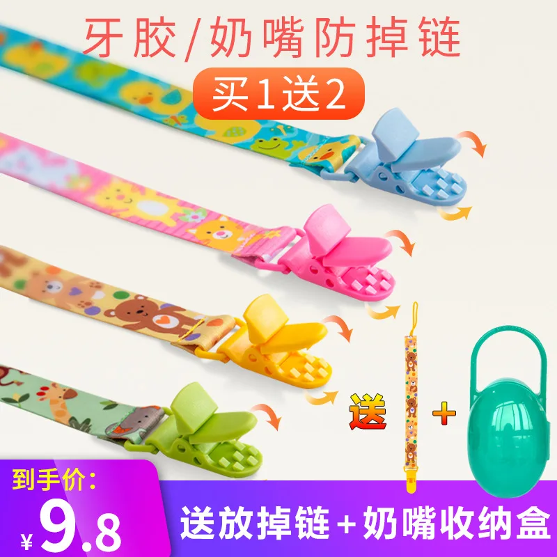 

Infant Pacify Pacifier Clip Lanyard Anti-Out Clip Chain Baby Teether Drop-preventing Chain-Bite Toy Bite Bite Music