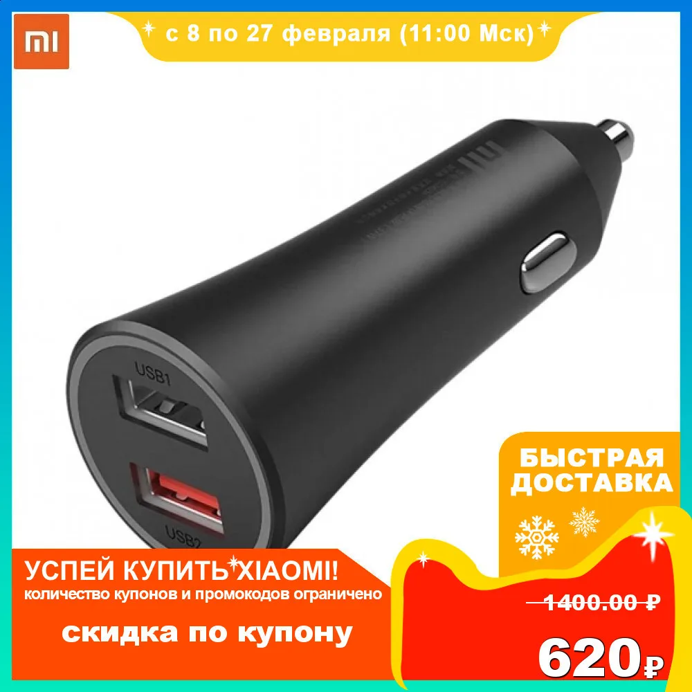  Автомобильная зарядка Xiaomi Mi 37W Dual Port Car Charger 