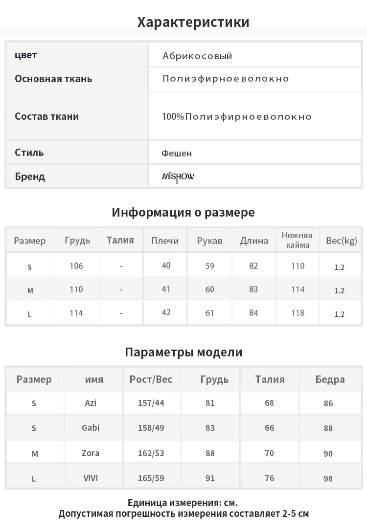 MISHOW, зимнее женское винтажное абрикосовое пальто из овечьей шерсти, модное однобортное пальто средней длины с отворотом, толстое пальто, топы MX19D8325