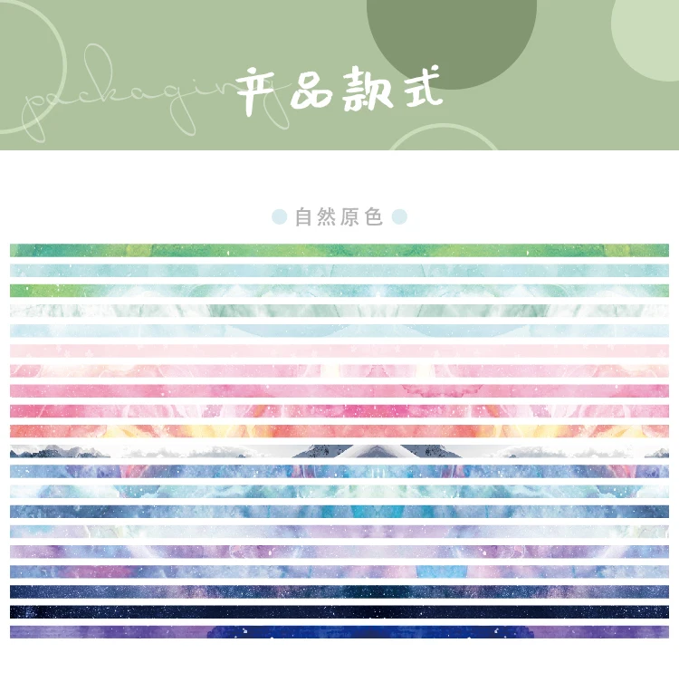 20 шт./упак. многоцветная лента Washi Скрапбукинг декоративный Скотч для монтажа светодиодных лампочек Бумага японский стикер для канцелярских товаров