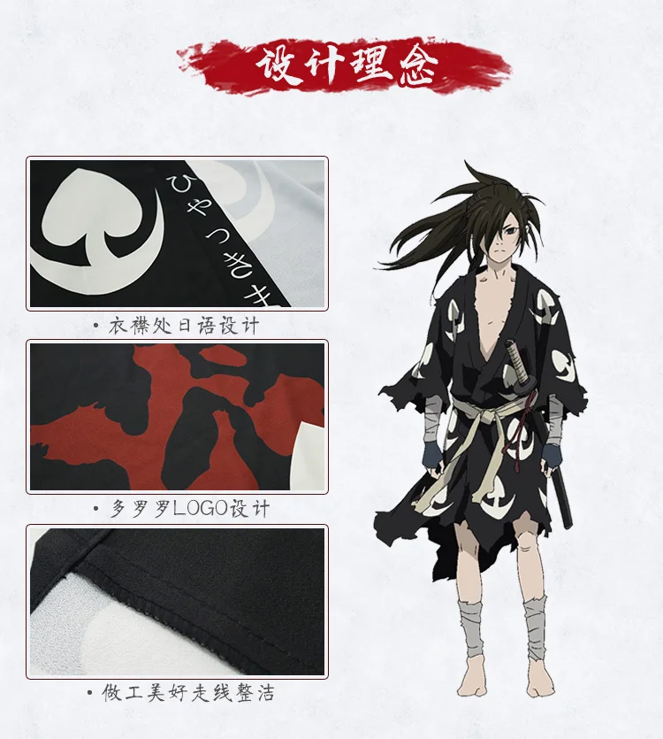 Аниме Dororo Hyakkimaru Yukata плащ унисекс для мужчин и женщин верхняя одежда хаори кимоно Пальто Косплей Костюм кардиган подарок