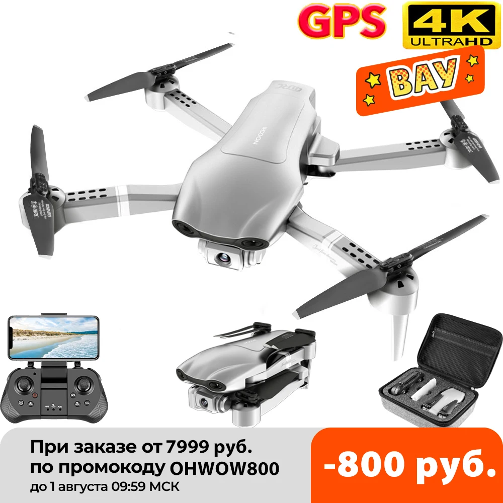 F6 Drone - 4K Camera HD FPV Follow Me 5G WiFi GPS Professional Drone –  RCDrone