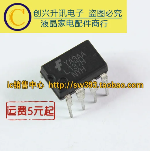 

(5piece) L137H FSL137H DIP-8