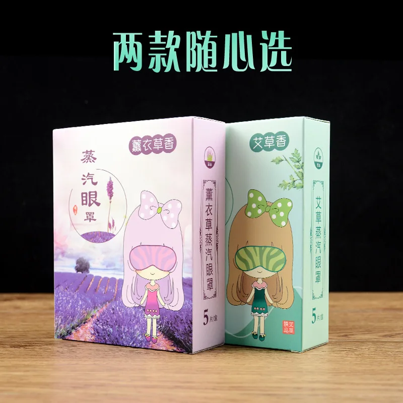 

Wormwood Eyestrain Eye Patch Self-Shading Mitigate Steam Dark Circles Fever Henan Province Eye Pad Soothing Pajama Small