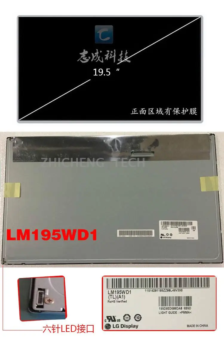 

Lenovo A7300 A7400 S2000 S2010 FLEX20 LM195WD1 all-in-one LCD screen
