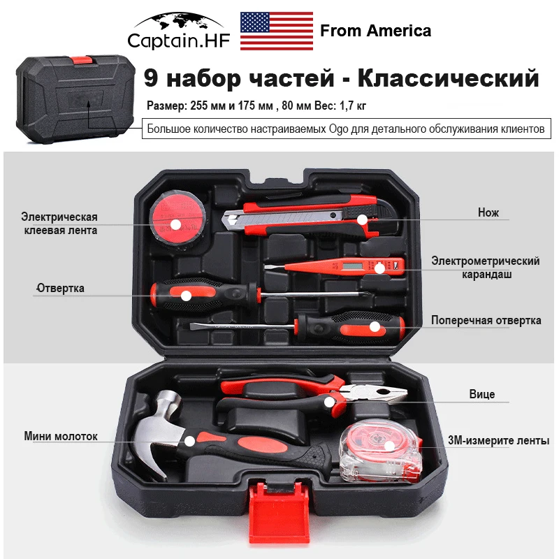 

US Captain Hand Tools Set, General Household Repair Hand Tools, Kit with Plastic Toolbox, Hardware tool and Storage Case