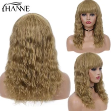 HANNE Wig Brazilian Natural Wave Remy100% Human Hair Wigs For Black Women 150% Density Hair Wig With Bangs Free Shiping & Gifts