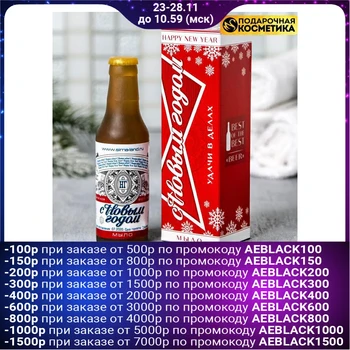 

Soap-beer "Happy New Year" 4937885