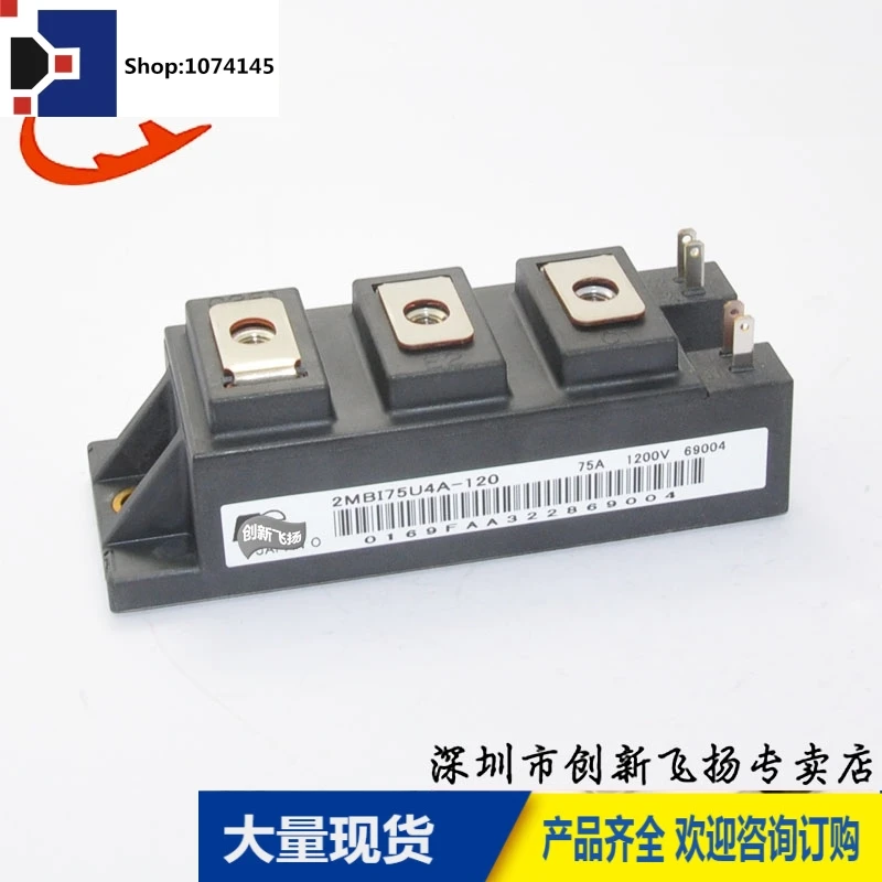 2MBI75U4A-12075A-1200V/