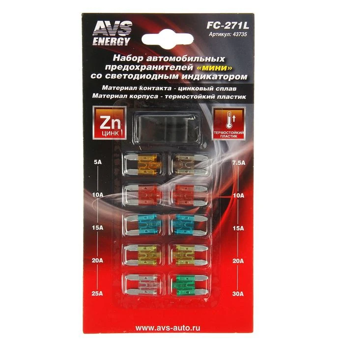 Fusibles AVS FC-271L, 