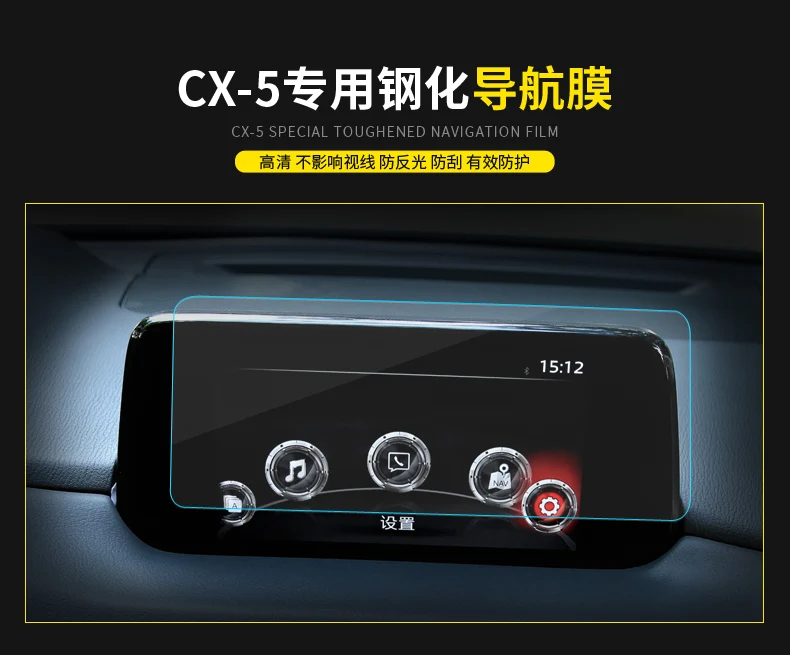 Для Mazda CX5,- gps навигации Экран Сталь Материал пленка защитная пленка на экран lcd Стикеры интерьер доступа