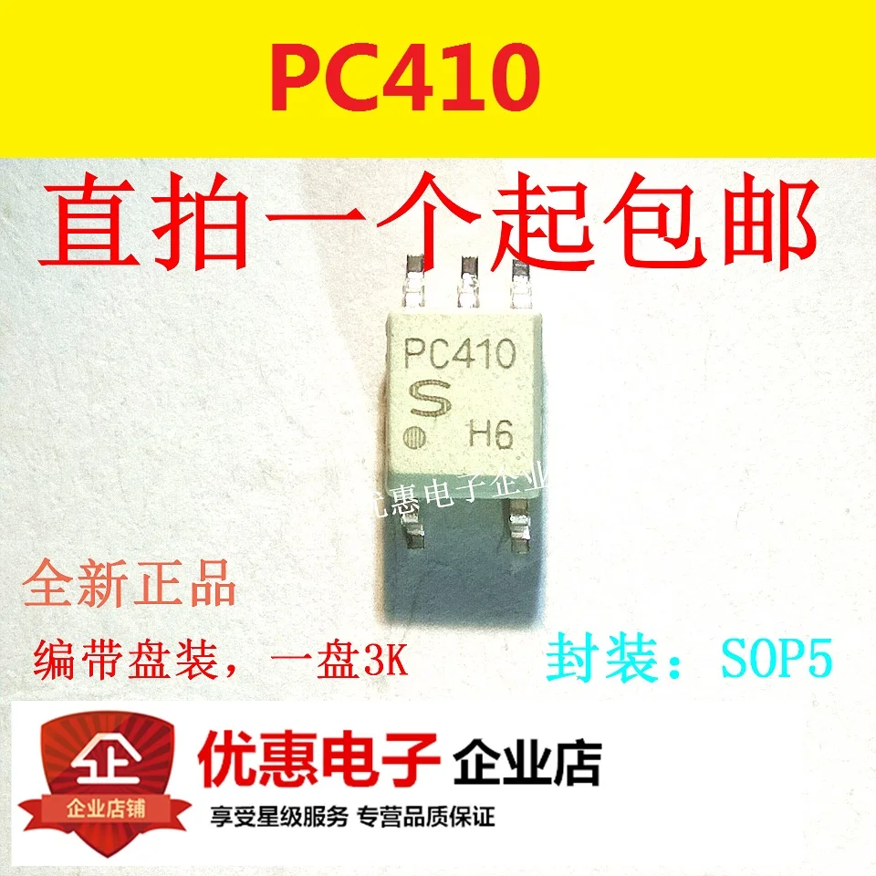 10 шт. PC410 SOP5 PC410 совершенно аппарат не Привязанный к оператору сотовой связи
