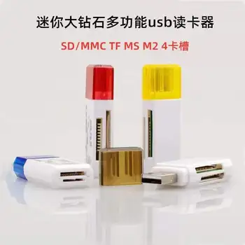 

Printed Fashion Cartoon Mier SD/MMC TF MS M2 Four-in-One USB Card Reader