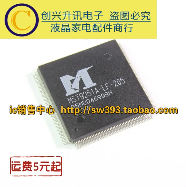 

1PCS MST9251A-LF-205 in stock