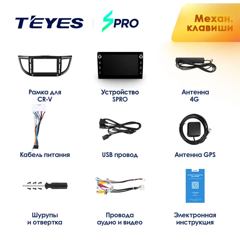 TEYES SPRO Штатная магнитола для Хонда ЦРВ ЦР-В 4 Honda CRV CR-V 4 RM RE 2011 Android 8.1, до 8-ЯДЕР, до 4+ 64ГБ 32EQ+ DSP 2DIN автомагнитола 2 DIN DVD GPS мультимедиа автомобиля головное устройство