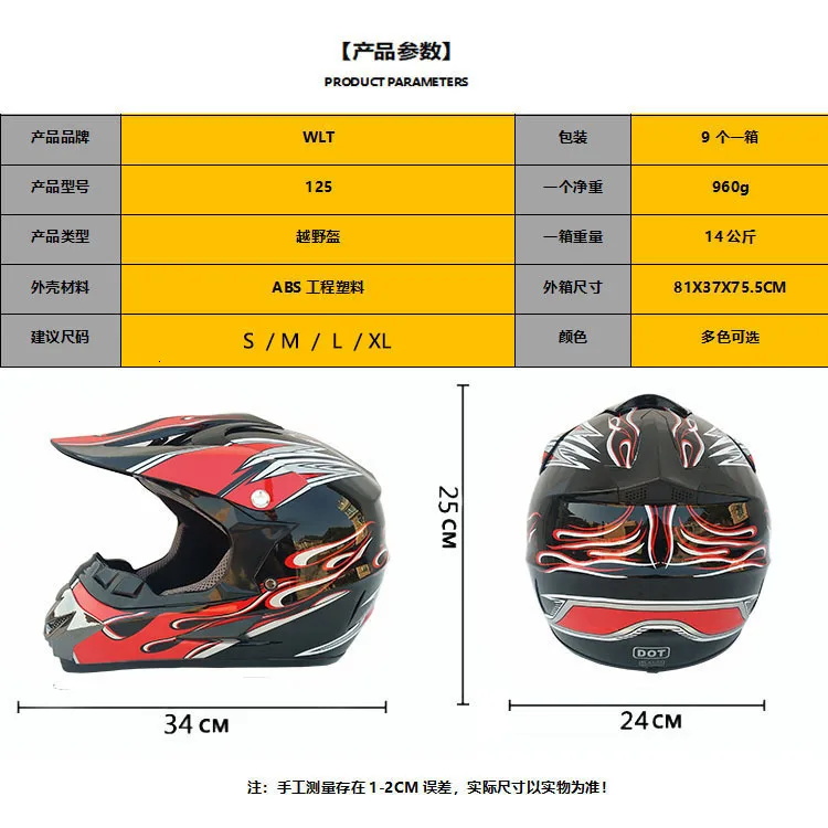 Мотоциклетный шлем шоссейный гоночный Кроссовый шлем горный кантри велосипедный полный шлем