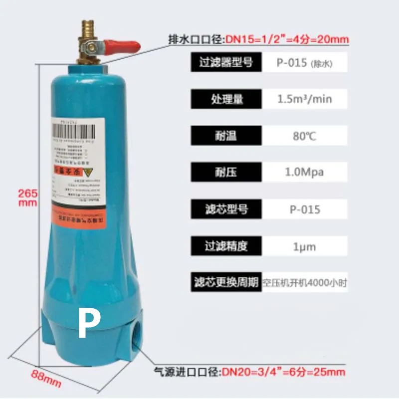 Автоматический сухой 3/" высококачественный масляный водоотделитель 015 Q P S C аксессуары воздушного компрессора прецизионный фильтр для сушки сжатого воздуха - Цвет: P