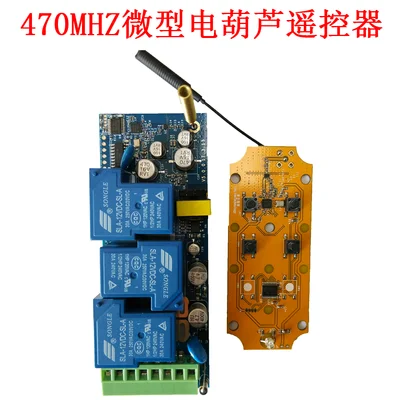 Home Small Crane Elevator Micro Electric Remote Control Micro Electric Hoist Remote Control Circuit Board Wireless - Цвет: type1