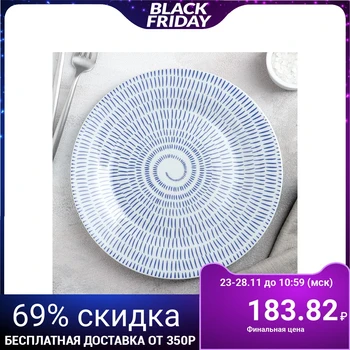

Dining plate "Antique", 24 cm, white / blue