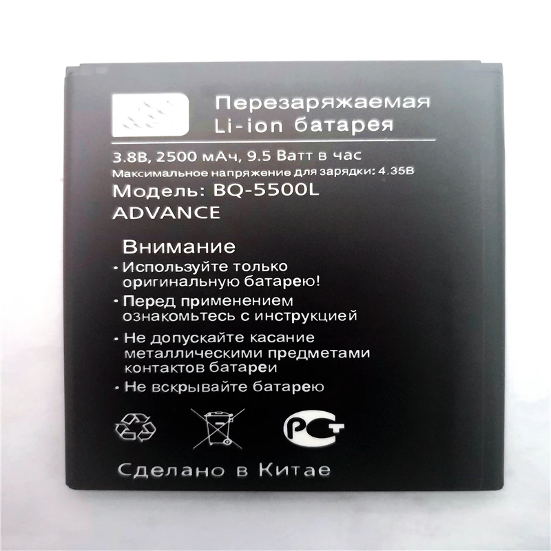 2500 мА/ч BQ 5500L Батарея для BQ-5500L BQS-5500L заранее мобильный телефон с держателем