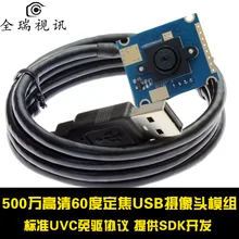 5 миллионов высокой четкости промышленный USB модуль камеры