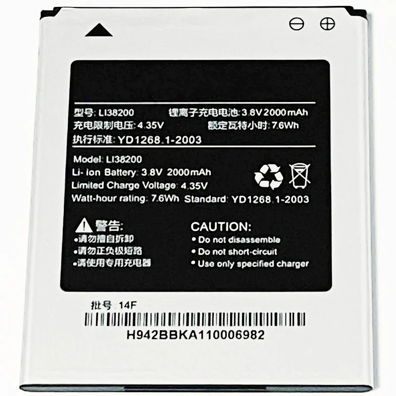 3 8 V 2000 мА/ч LI38200 для Hisense HS-U971 Батарея | Мобильные телефоны и аксессуары