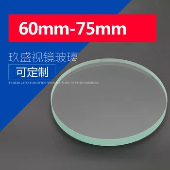 

Toughened Glass Lens High Temperature Round Plate Observation Perspective Lens Flange Lens 60-75mm